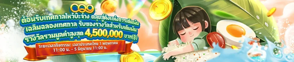 ต้อนรับ by SFC588