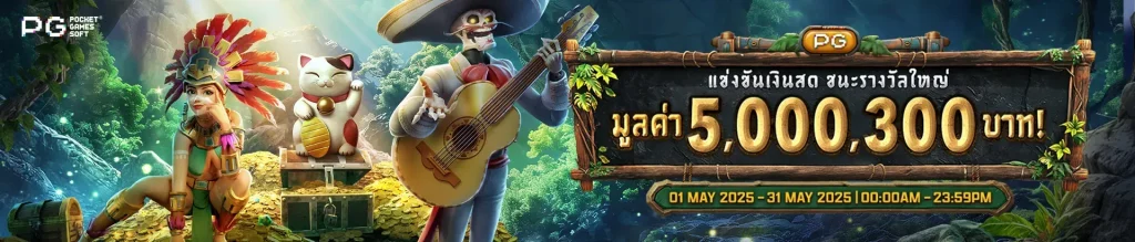 แข่งขันชิงเงิน by SFC588